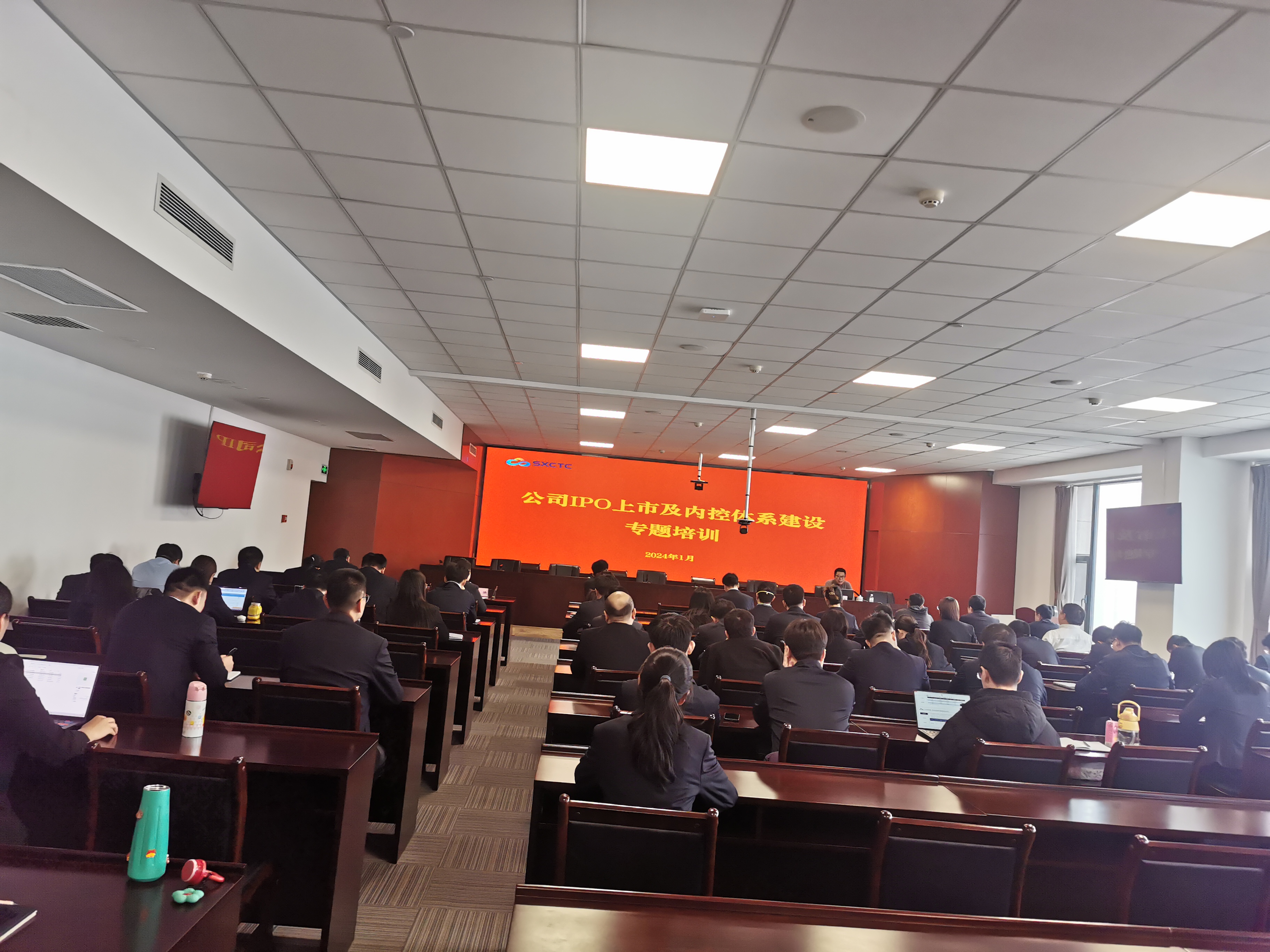內(nèi)部控制、合規管理理論與實踐 —— 數(shù)産公司專題培訓